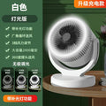 New Desktop Wall-Mounted Silent Fan with Light