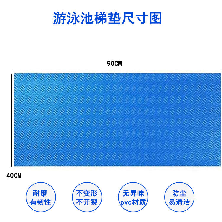 Wholesale Blue Pool Anti-Slip Mat with Caterpillar Design